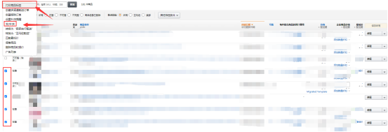 亚马逊新旧版本创建货件流程解析！