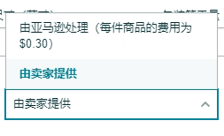 亚马逊新旧版本创建货件流程解析！