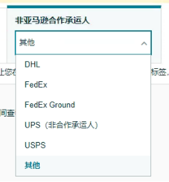 亚马逊新旧版本创建货件流程解析！