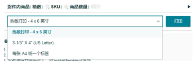 亚马逊新旧版本创建货件流程解析！