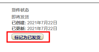 亚马逊新旧版本创建货件流程解析！