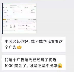 广告只烧钱不出单怎么办？这三点先搞明白！