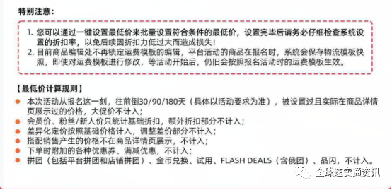 2021年速卖通828年中大促活动报名攻略