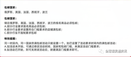 2021年速卖通828年中大促活动报名攻略