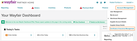 干货：wayfair保险详细要求和设置