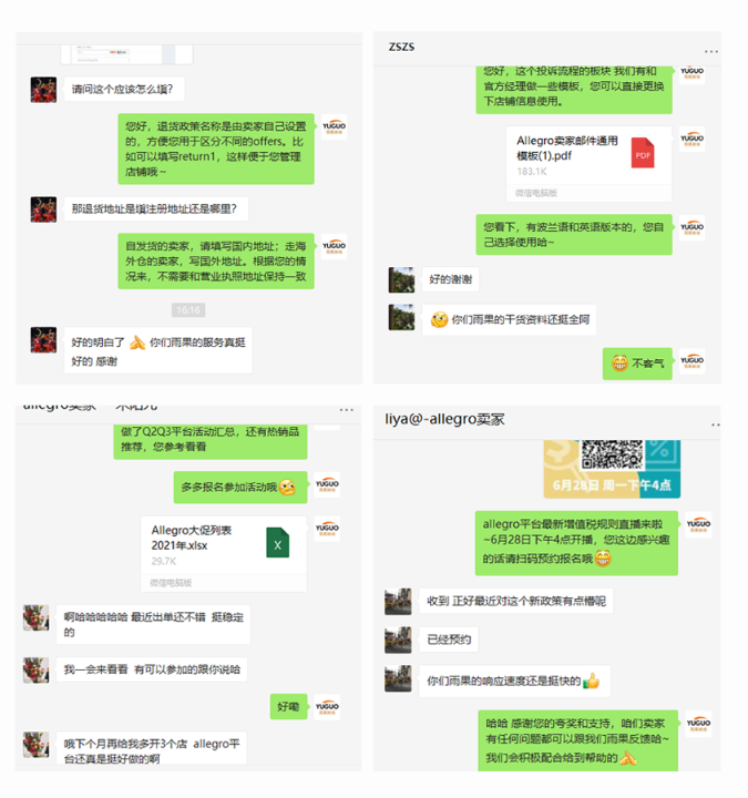 加入雨果Allegro商家会员，掘金波兰市场