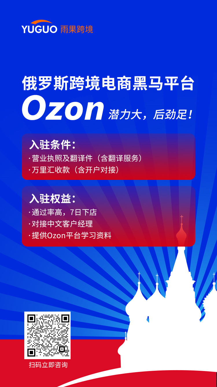 下半年想弯道超车，跨境卖家到底该如何布局？