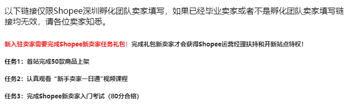 Shopee无货源也可以做吗？怎么做？