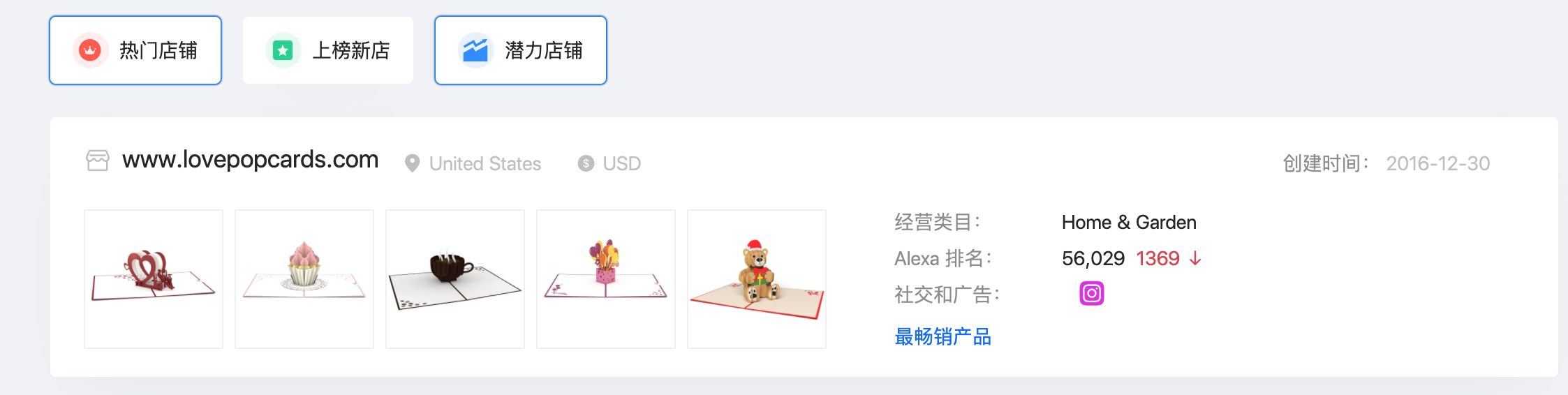 蚍蜉撼树，撼动"崩溃"贺卡市场的创意独立站-Lovepop