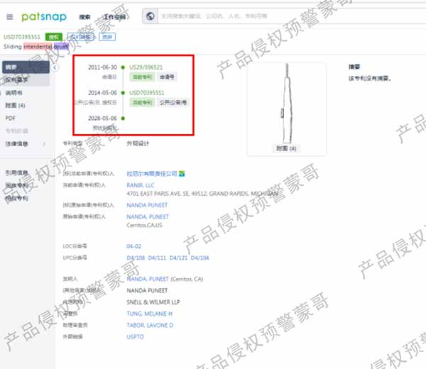 亚马逊新型护牙工具--牙间刷！在美国站的侵权风险评估！