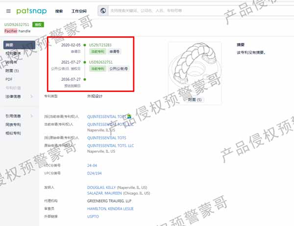 亚马逊新型护牙工具--安抚奶嘴！在美国站的侵权风险评估！