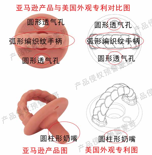 亚马逊新型护牙工具--安抚奶嘴！在美国站的侵权风险评估！