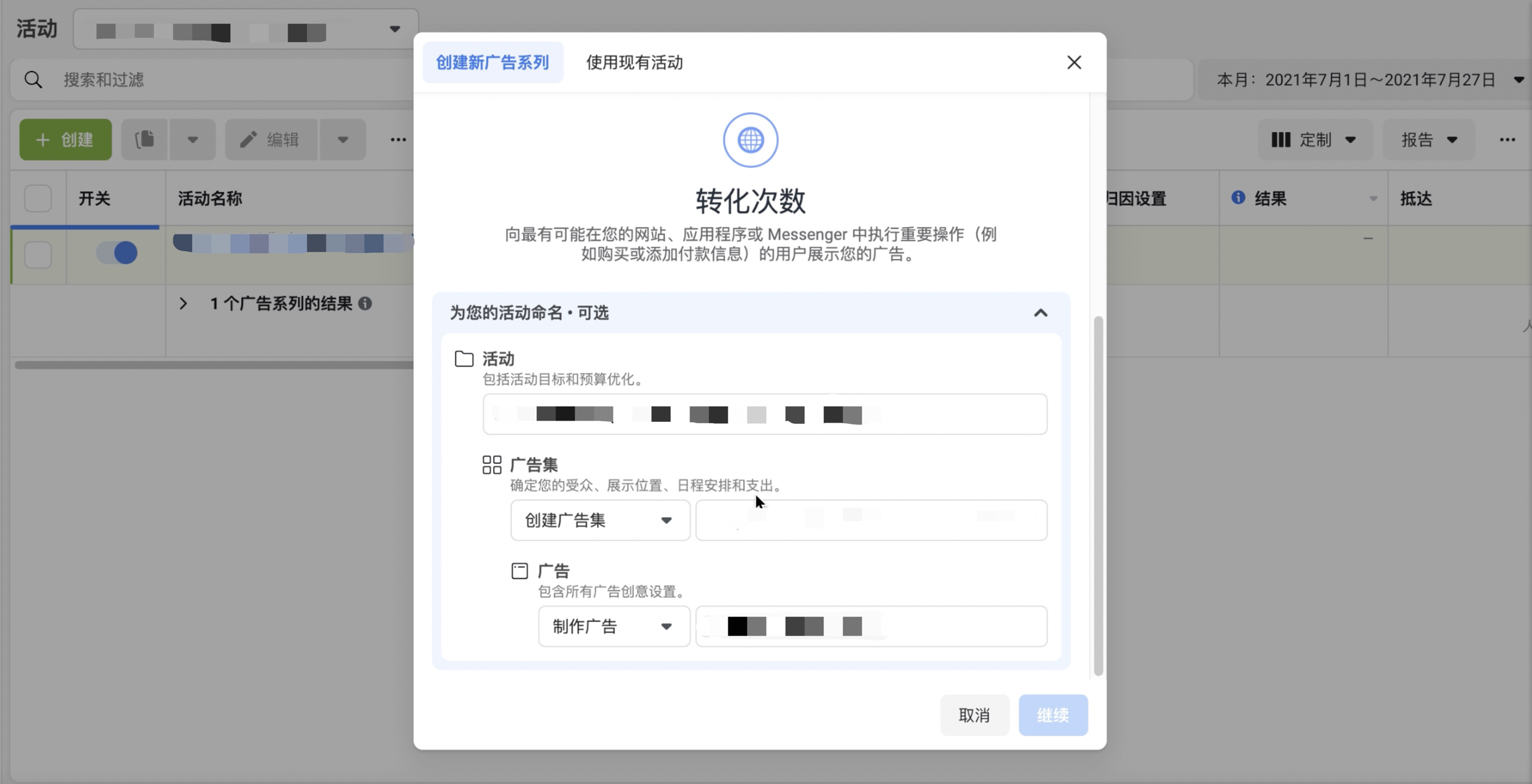 巧用 Facebook 位置广告 创造独立站更高 ROAS!