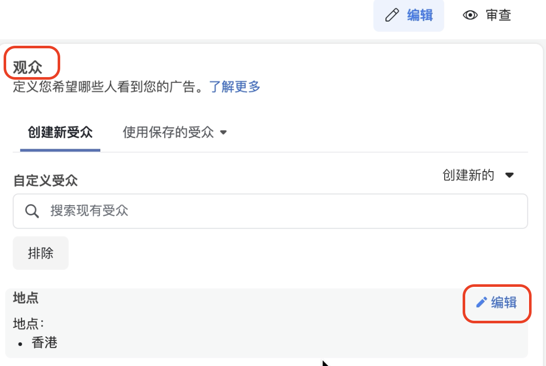 巧用 Facebook 位置广告 创造独立站更高 ROAS!