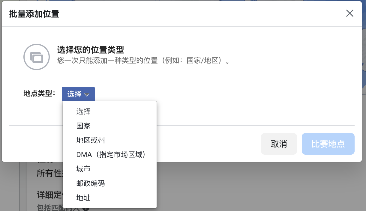 巧用 Facebook 位置广告 创造独立站更高 ROAS!