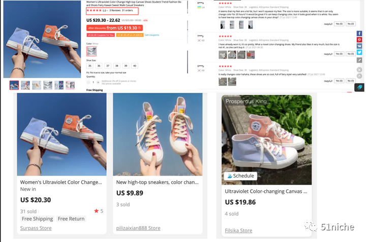 2021最会玩的鞋-炫酷感光变色鞋