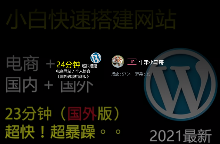 独立站运营——独立站的3种搭建方式