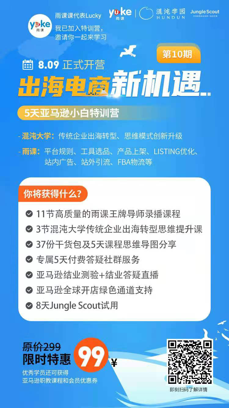 一篇文章让你搞懂亚马逊卖家GTIN码！
