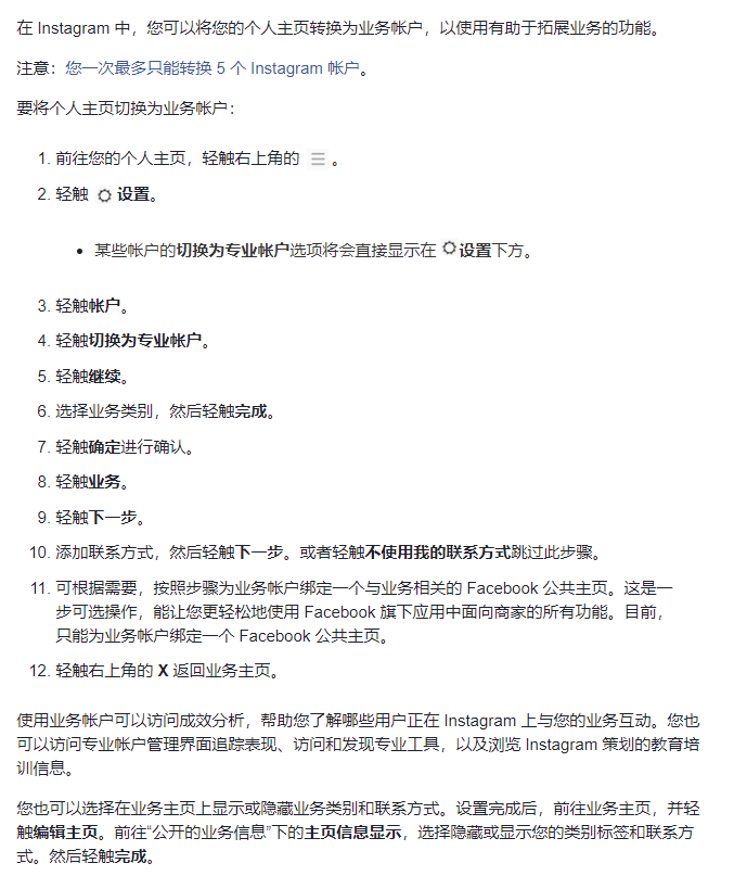 玩转Instagram电商营销，社交平台卖货是大势所趋！