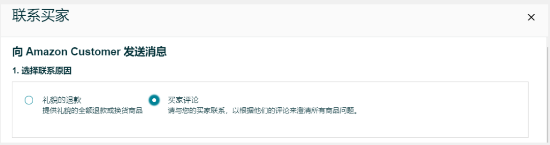 【案例】成功合规删了一个差评，我是如何做到的