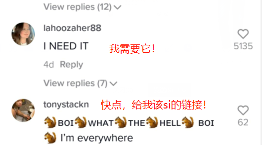 亚马逊首次新流量入口“The latest to go viral”最全解析！