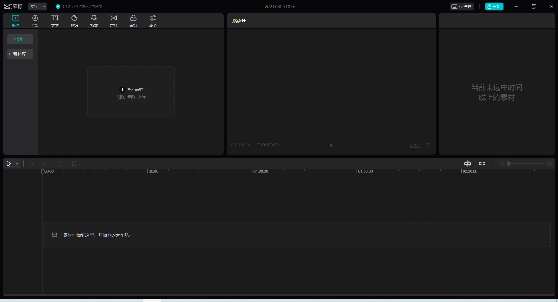 TikTok下载，基础TikTok下载教程及注意事项（五）