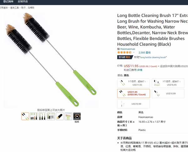 亚马逊爆款婴儿用品--奶瓶刷！在美国站的侵权风险评估！