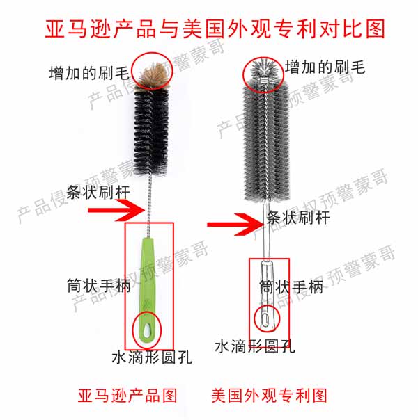 亚马逊爆款婴儿用品--奶瓶刷！在美国站的侵权风险评估！