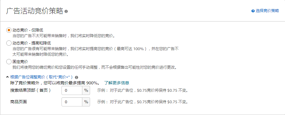 建議收藏——亞馬遜廣告結(jié)構(gòu)層級(jí)的規(guī)劃與運(yùn)用！