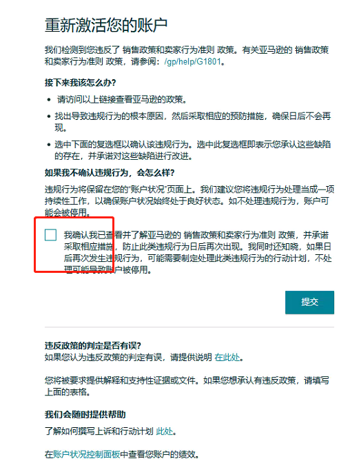 大突破！封号脚步未停，亚马逊后台突现一键申诉按钮...