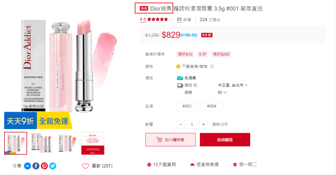 Shopee赚钱的底层逻辑2.0版本；如何构建盈利体系