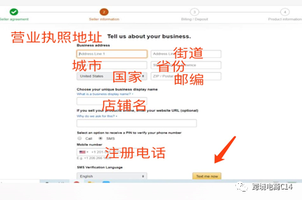 亚马逊招商经理渠道暂停，自注册图文教程