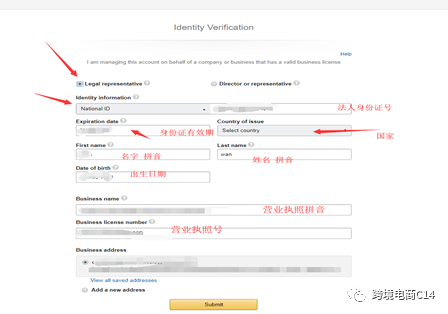 亚马逊招商经理渠道暂停，自注册图文教程