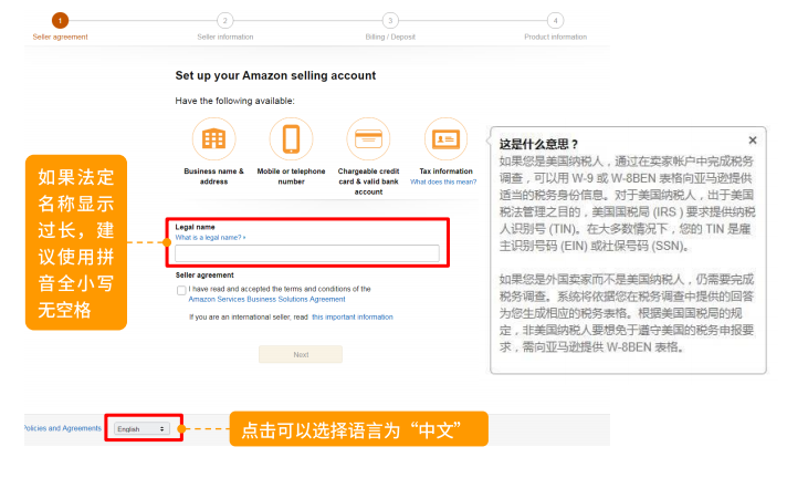 亚马逊招商经理渠道暂停，自注册图文教程
