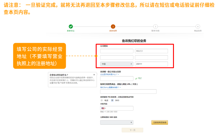 亚马逊招商经理渠道暂停，自注册图文教程