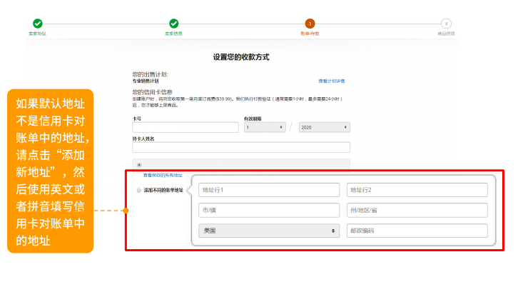 亚马逊招商经理渠道暂停，自注册图文教程