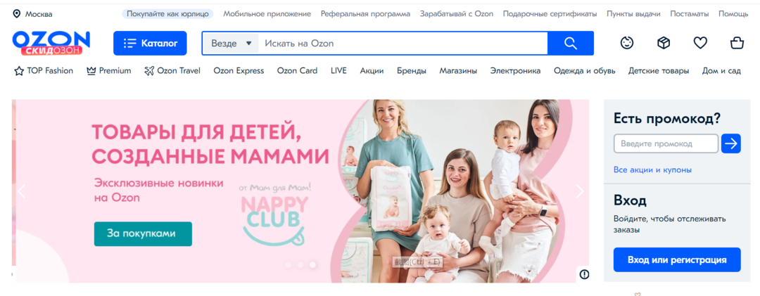 掘金电商热，俄罗斯跨境电商黑马Ozon