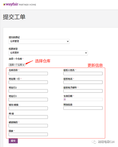 wayfair库存管理实操和策略