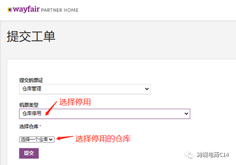 wayfair库存管理实操和策略