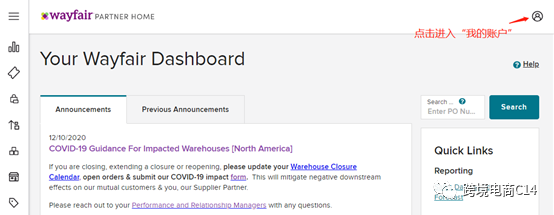 wayfair账号管理/信息维护/权限管理/子账号管理（连载）