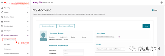 wayfair账号管理/信息维护/权限管理/子账号管理（连载）