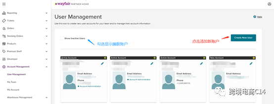 wayfair账号管理/信息维护/权限管理/子账号管理（连载）
