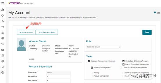 wayfair账号管理/信息维护/权限管理/子账号管理（连载）