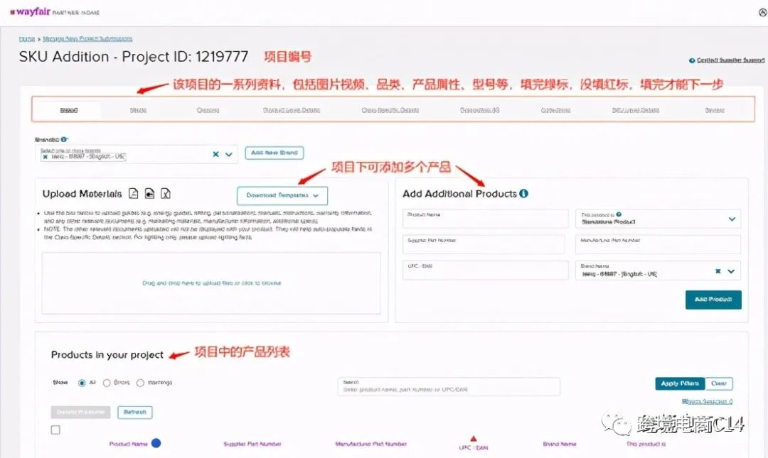 wayfair产品上架图文教程