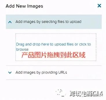 wayfair产品上架图文教程