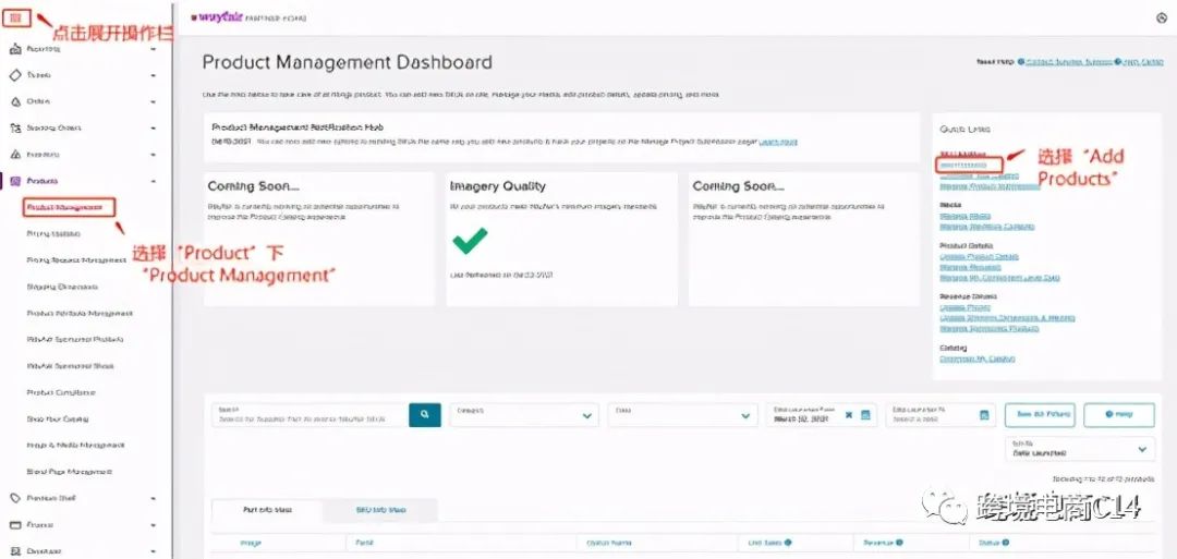 wayfair产品上架图文教程