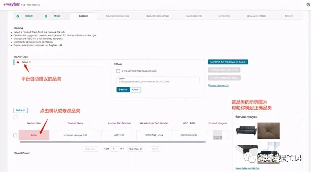 wayfair产品上架图文教程