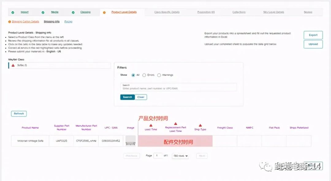 wayfair产品上架图文教程