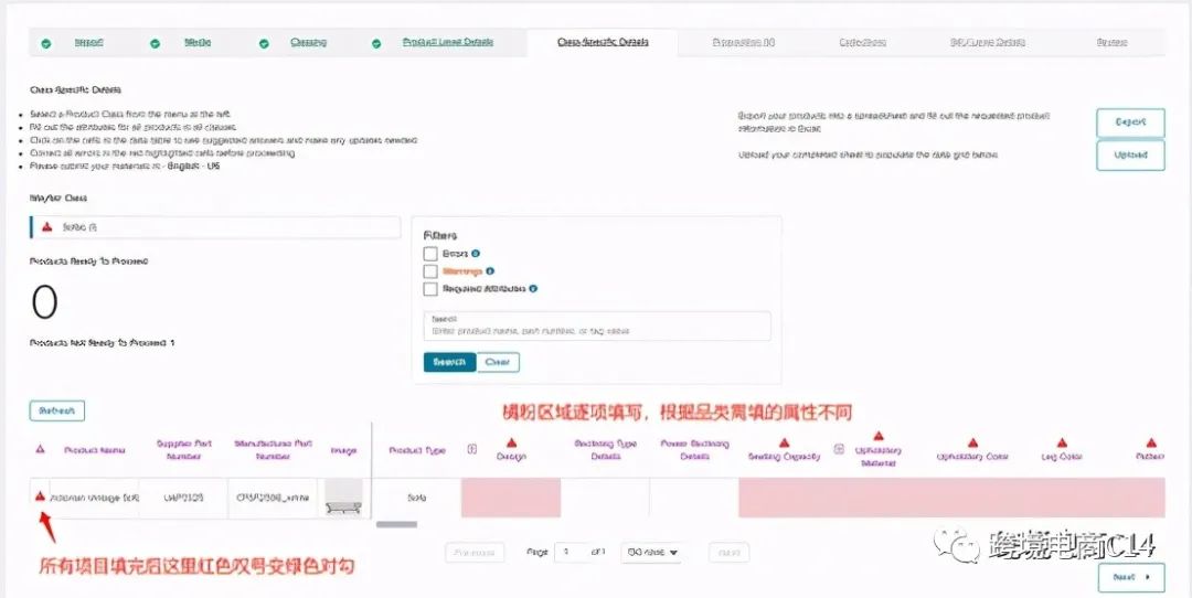 wayfair产品上架图文教程