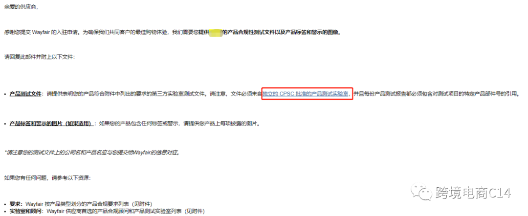 如何确保wayfair平台入驻申请顺利通过？